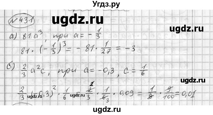 ГДЗ (Решебник) по алгебре 7 класс Бунимович Е.А. / упражнение номер / 431