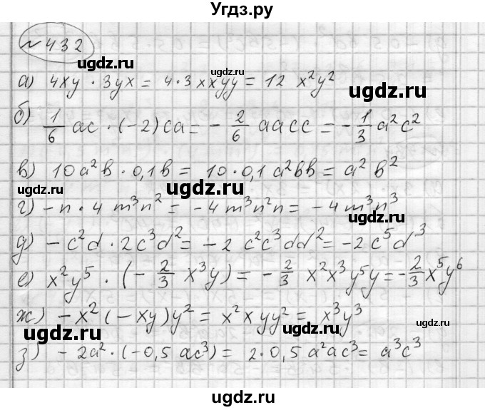 ГДЗ (Решебник) по алгебре 7 класс Бунимович Е.А. / упражнение номер / 432