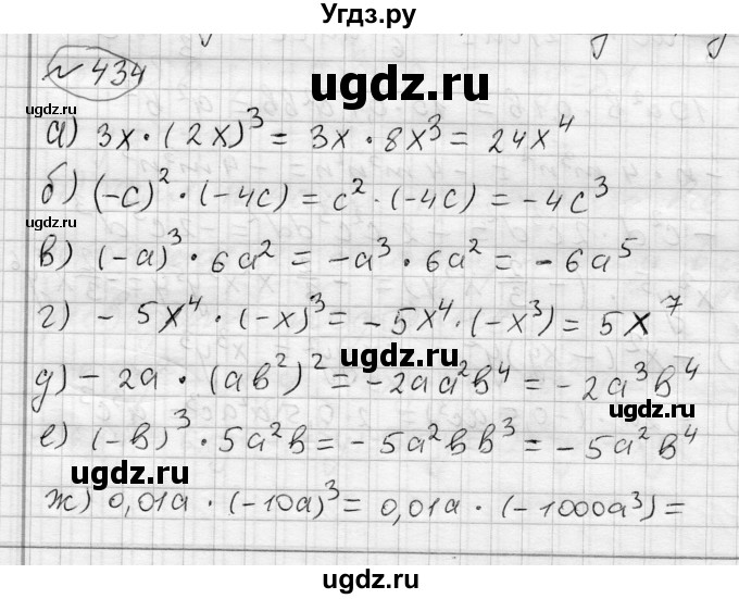 ГДЗ (Решебник) по алгебре 7 класс Бунимович Е.А. / упражнение номер / 434