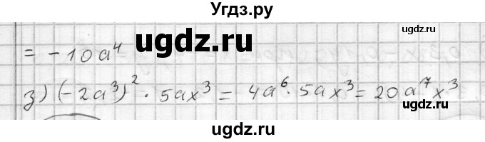 ГДЗ (Решебник) по алгебре 7 класс Бунимович Е.А. / упражнение номер / 434(продолжение 2)