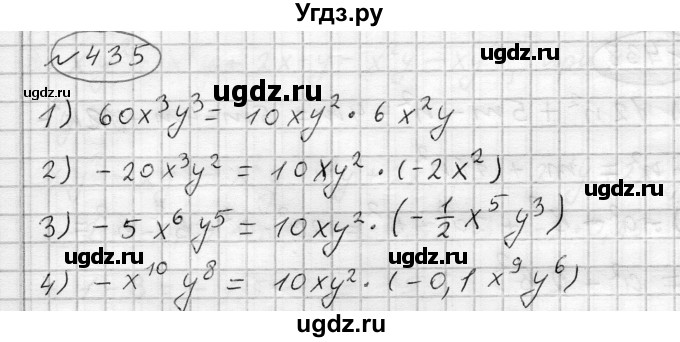 ГДЗ (Решебник) по алгебре 7 класс Бунимович Е.А. / упражнение номер / 435