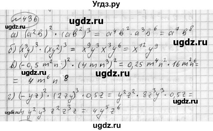 ГДЗ (Решебник) по алгебре 7 класс Бунимович Е.А. / упражнение номер / 436