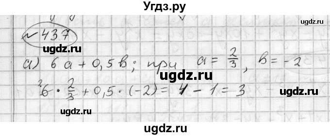 ГДЗ (Решебник) по алгебре 7 класс Бунимович Е.А. / упражнение номер / 437