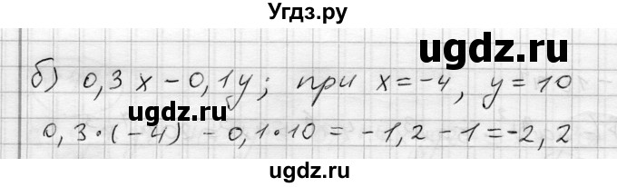 ГДЗ (Решебник) по алгебре 7 класс Бунимович Е.А. / упражнение номер / 437(продолжение 2)