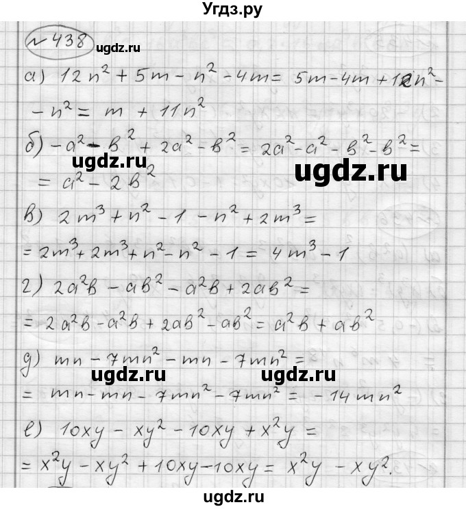 ГДЗ (Решебник) по алгебре 7 класс Бунимович Е.А. / упражнение номер / 438