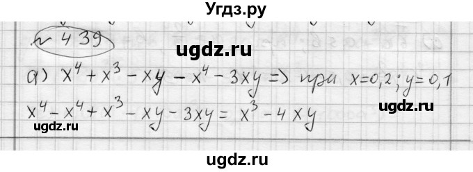 ГДЗ (Решебник) по алгебре 7 класс Бунимович Е.А. / упражнение номер / 439