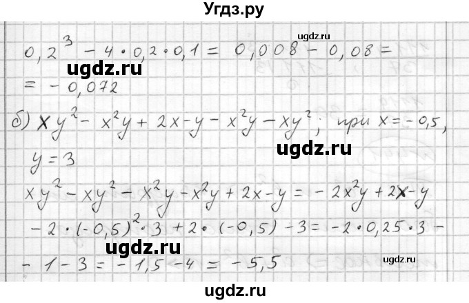 ГДЗ (Решебник) по алгебре 7 класс Бунимович Е.А. / упражнение номер / 439(продолжение 2)