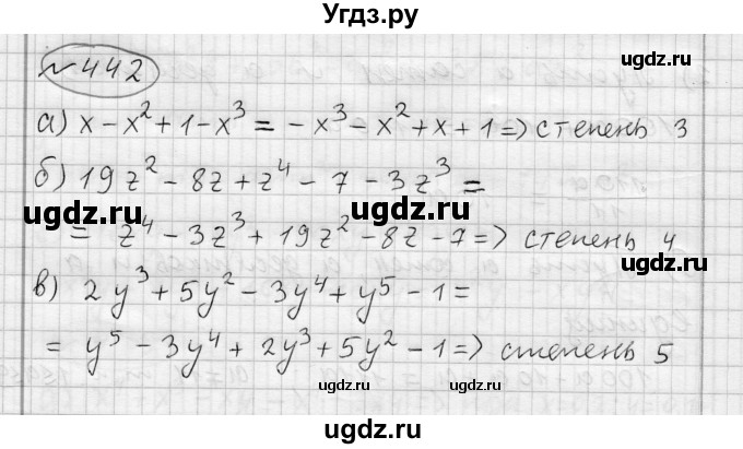 ГДЗ (Решебник) по алгебре 7 класс Бунимович Е.А. / упражнение номер / 442
