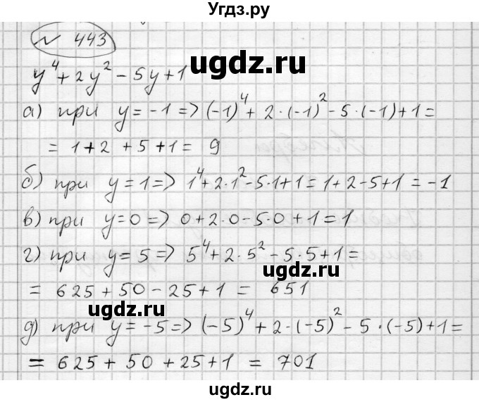 ГДЗ (Решебник) по алгебре 7 класс Бунимович Е.А. / упражнение номер / 443