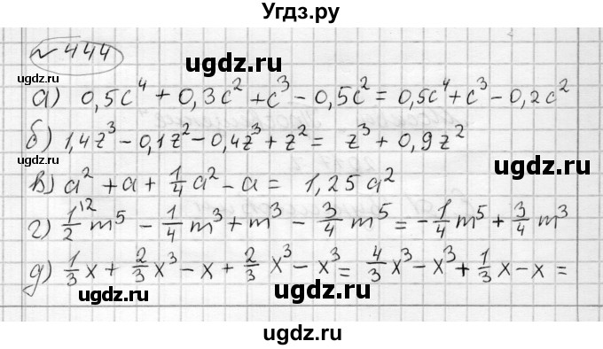 ГДЗ (Решебник) по алгебре 7 класс Бунимович Е.А. / упражнение номер / 444
