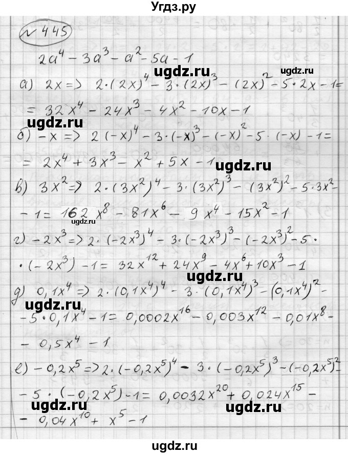 ГДЗ (Решебник) по алгебре 7 класс Бунимович Е.А. / упражнение номер / 445