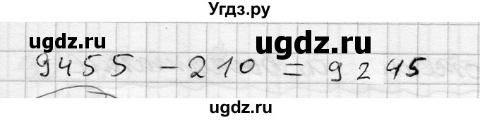 ГДЗ (Решебник) по алгебре 7 класс Бунимович Е.А. / упражнение номер / 446(продолжение 2)
