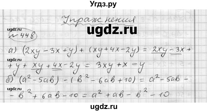 ГДЗ (Решебник) по алгебре 7 класс Бунимович Е.А. / упражнение номер / 448