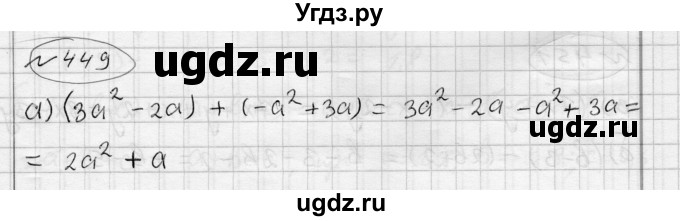 ГДЗ (Решебник) по алгебре 7 класс Бунимович Е.А. / упражнение номер / 449