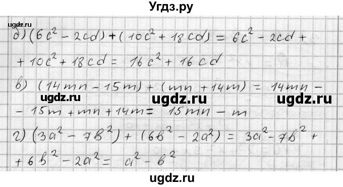 ГДЗ (Решебник) по алгебре 7 класс Бунимович Е.А. / упражнение номер / 449(продолжение 2)