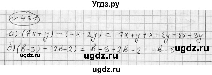 ГДЗ (Решебник) по алгебре 7 класс Бунимович Е.А. / упражнение номер / 451