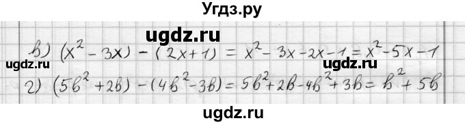 ГДЗ (Решебник) по алгебре 7 класс Бунимович Е.А. / упражнение номер / 451(продолжение 2)