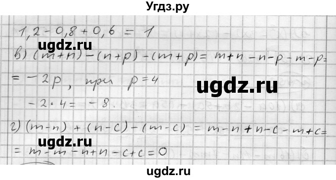 ГДЗ (Решебник) по алгебре 7 класс Бунимович Е.А. / упражнение номер / 453(продолжение 2)