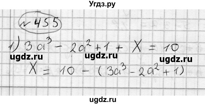 ГДЗ (Решебник) по алгебре 7 класс Бунимович Е.А. / упражнение номер / 455