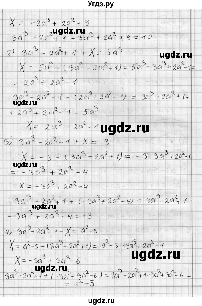ГДЗ (Решебник) по алгебре 7 класс Бунимович Е.А. / упражнение номер / 455(продолжение 2)