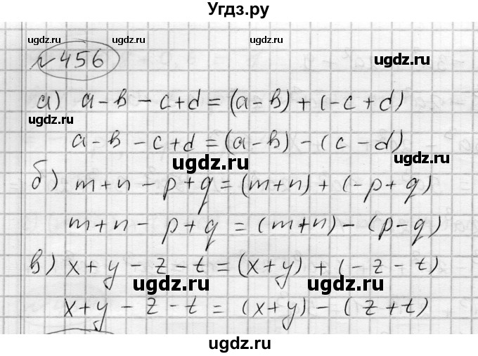 ГДЗ (Решебник) по алгебре 7 класс Бунимович Е.А. / упражнение номер / 456