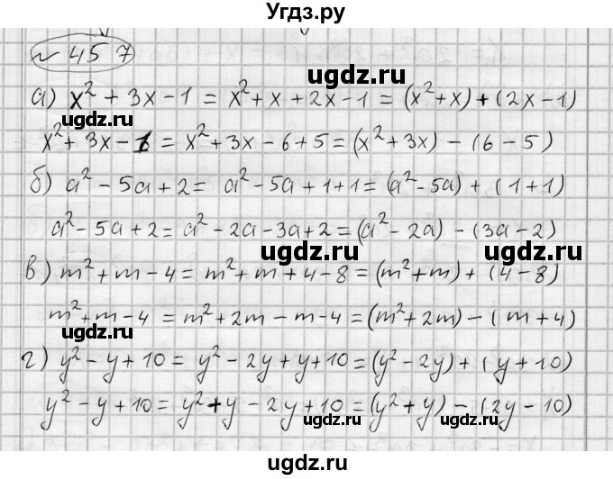 ГДЗ (Решебник) по алгебре 7 класс Бунимович Е.А. / упражнение номер / 457