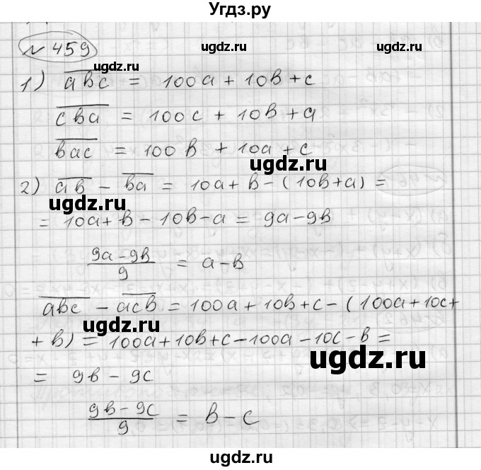 ГДЗ (Решебник) по алгебре 7 класс Бунимович Е.А. / упражнение номер / 459