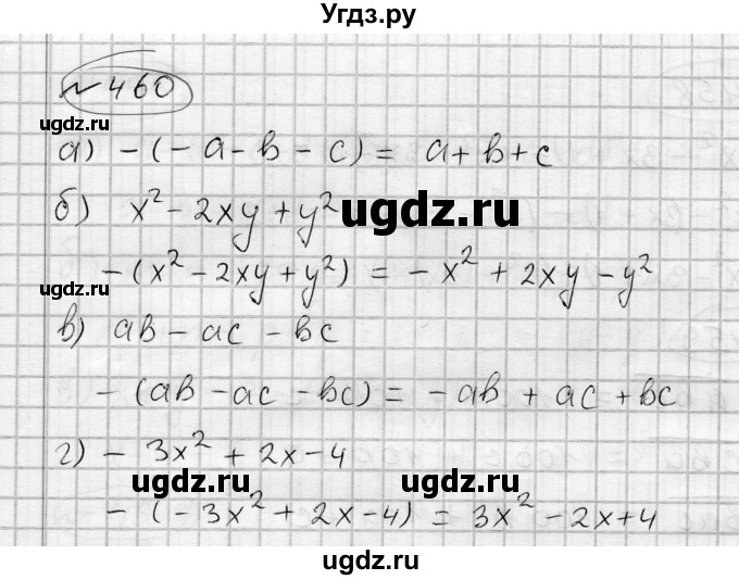 ГДЗ (Решебник) по алгебре 7 класс Бунимович Е.А. / упражнение номер / 460