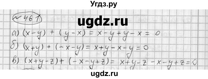 ГДЗ (Решебник) по алгебре 7 класс Бунимович Е.А. / упражнение номер / 461