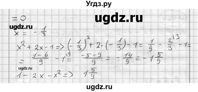 ГДЗ (Решебник) по алгебре 7 класс Бунимович Е.А. / упражнение номер / 462(продолжение 2)