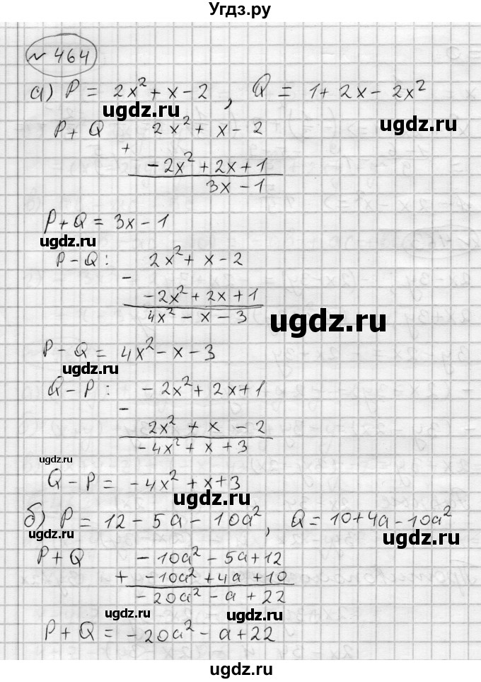 ГДЗ (Решебник) по алгебре 7 класс Бунимович Е.А. / упражнение номер / 464