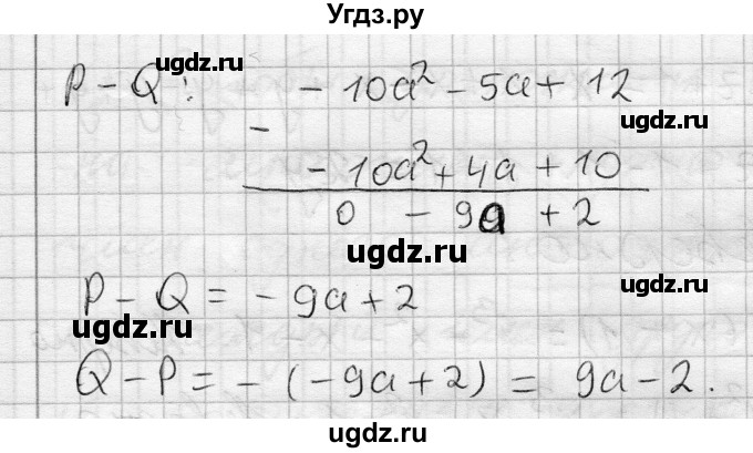 ГДЗ (Решебник) по алгебре 7 класс Бунимович Е.А. / упражнение номер / 464(продолжение 2)