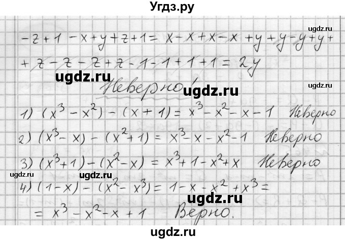 ГДЗ (Решебник) по алгебре 7 класс Бунимович Е.А. / упражнение номер / 466(продолжение 2)