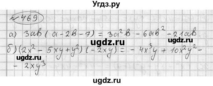 ГДЗ (Решебник) по алгебре 7 класс Бунимович Е.А. / упражнение номер / 469