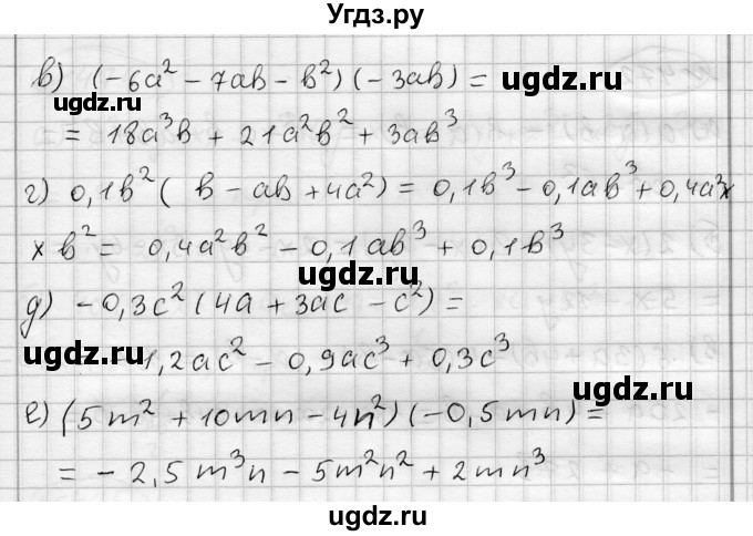 ГДЗ (Решебник) по алгебре 7 класс Бунимович Е.А. / упражнение номер / 469(продолжение 2)