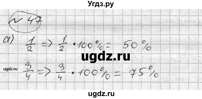 ГДЗ (Решебник) по алгебре 7 класс Бунимович Е.А. / упражнение номер / 47