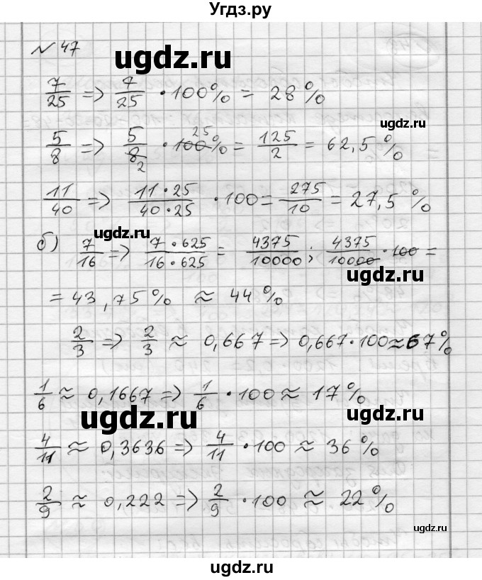 ГДЗ (Решебник) по алгебре 7 класс Бунимович Е.А. / упражнение номер / 47(продолжение 2)