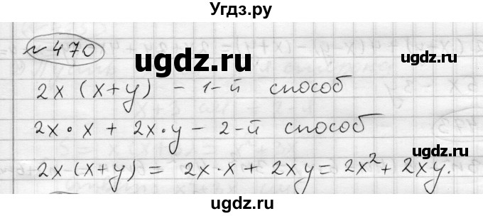ГДЗ (Решебник) по алгебре 7 класс Бунимович Е.А. / упражнение номер / 470