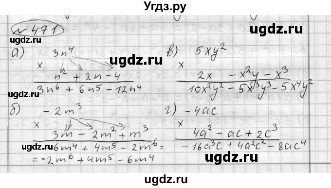 ГДЗ (Решебник) по алгебре 7 класс Бунимович Е.А. / упражнение номер / 471