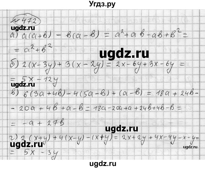 ГДЗ (Решебник) по алгебре 7 класс Бунимович Е.А. / упражнение номер / 472