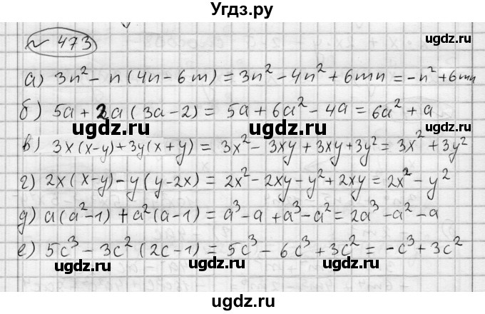ГДЗ (Решебник) по алгебре 7 класс Бунимович Е.А. / упражнение номер / 473