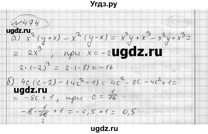 ГДЗ (Решебник) по алгебре 7 класс Бунимович Е.А. / упражнение номер / 474
