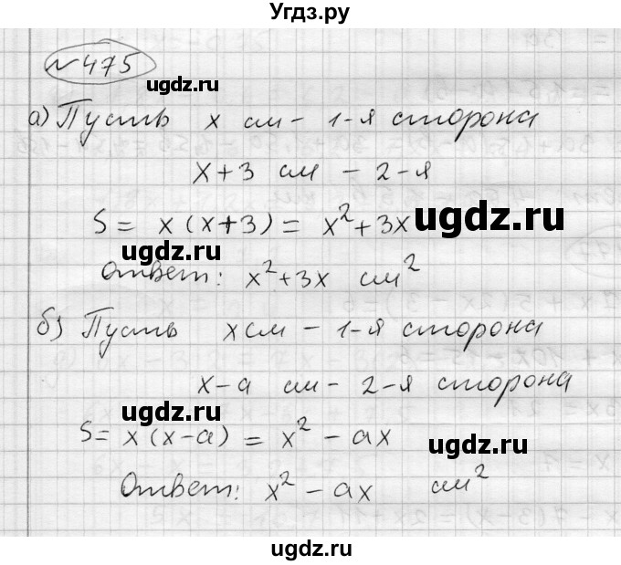 ГДЗ (Решебник) по алгебре 7 класс Бунимович Е.А. / упражнение номер / 475