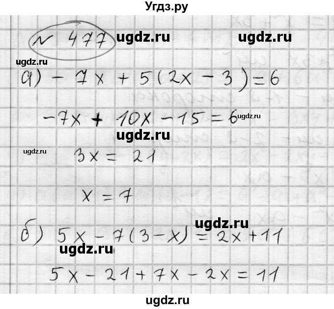 ГДЗ (Решебник) по алгебре 7 класс Бунимович Е.А. / упражнение номер / 477