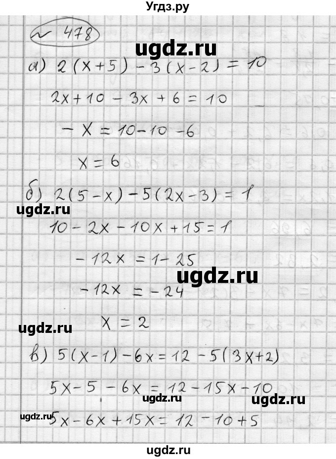ГДЗ (Решебник) по алгебре 7 класс Бунимович Е.А. / упражнение номер / 478