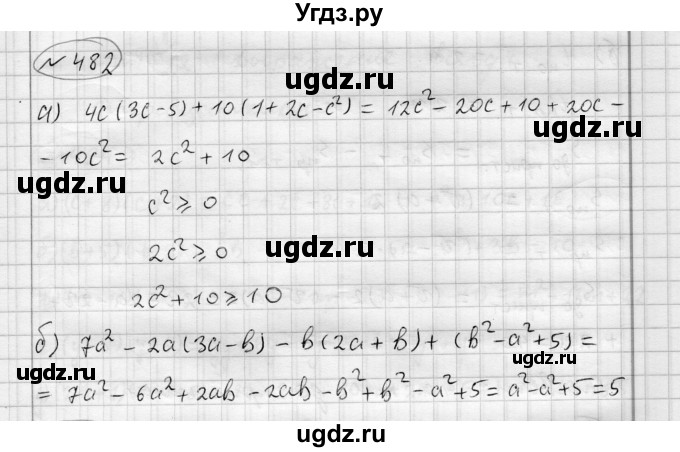 ГДЗ (Решебник) по алгебре 7 класс Бунимович Е.А. / упражнение номер / 482