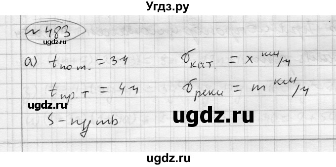 ГДЗ (Решебник) по алгебре 7 класс Бунимович Е.А. / упражнение номер / 483