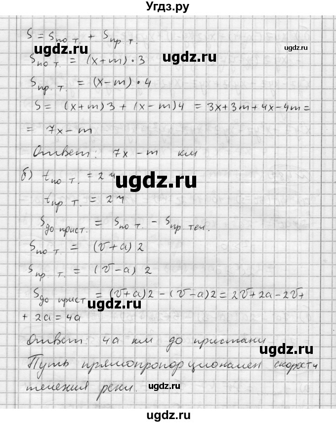 ГДЗ (Решебник) по алгебре 7 класс Бунимович Е.А. / упражнение номер / 483(продолжение 2)