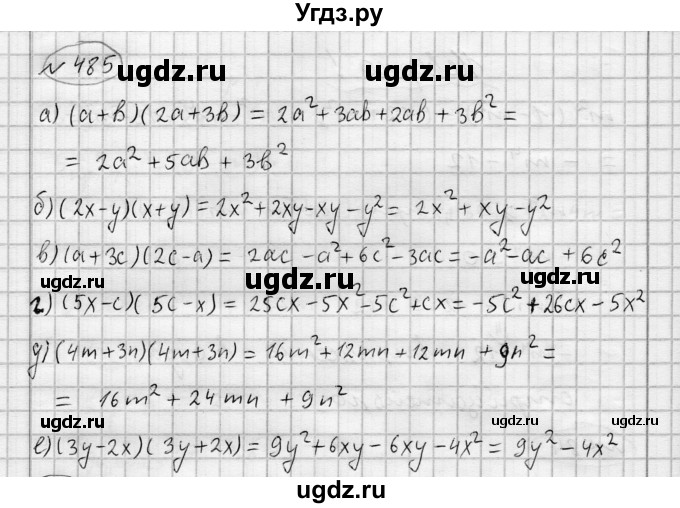 ГДЗ (Решебник) по алгебре 7 класс Бунимович Е.А. / упражнение номер / 485
