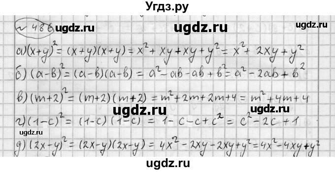 ГДЗ (Решебник) по алгебре 7 класс Бунимович Е.А. / упражнение номер / 486